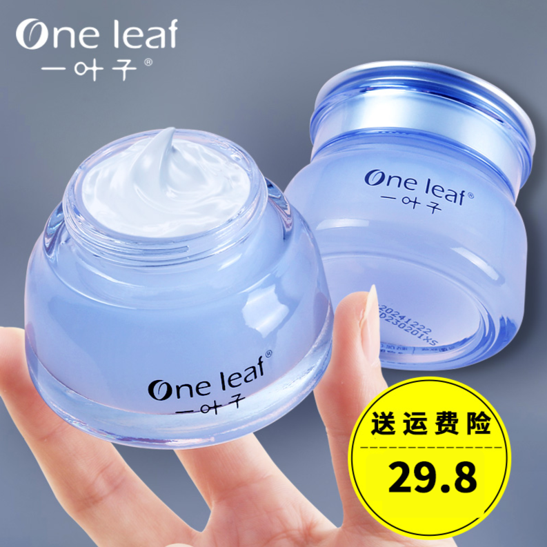 一叶子面霜鸢尾水凝霜女清爽控油补水保湿混油皮平衡水油
