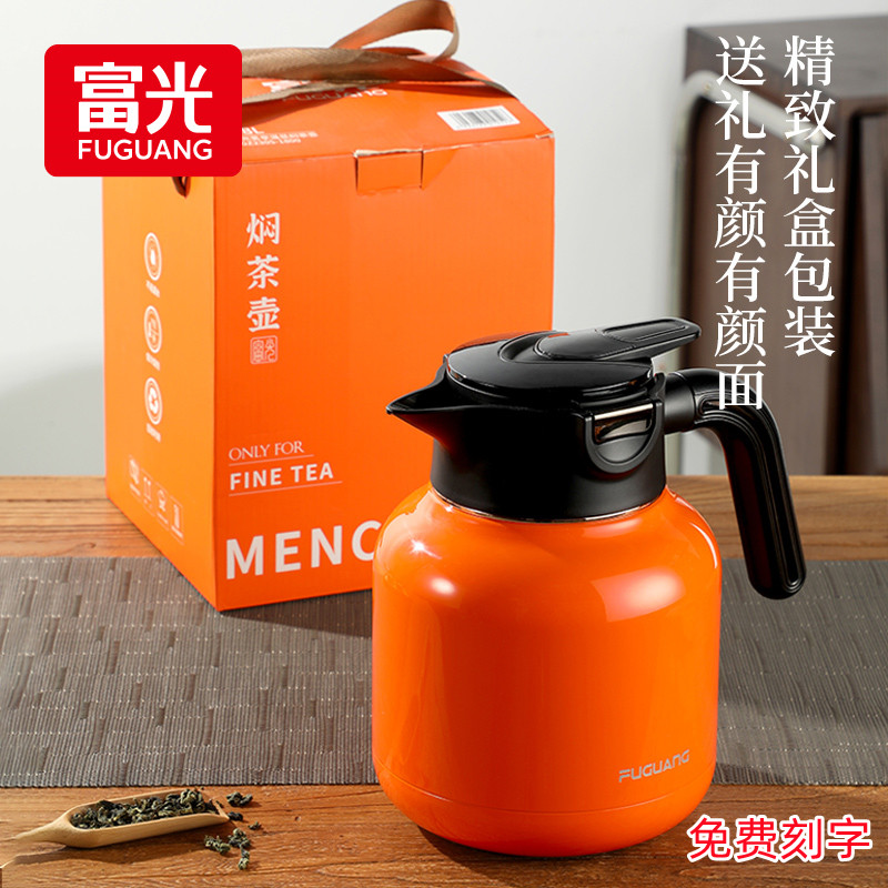 富光大容量焖茶保温壶陶瓷内胆独立茶仓泡茶壶办公室茶水分离水壶