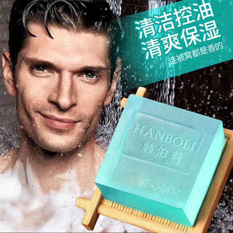 【新店福利】男士专用古龙香水皂控油清爽洁面洗脸洗澡全身沐浴香皂