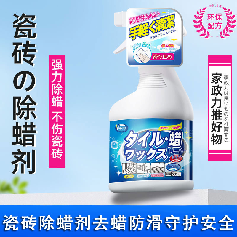 瓷砖除蜡剂清洗砖神器清洁地砖表面增亮新地板专用去污抛光去腊粉