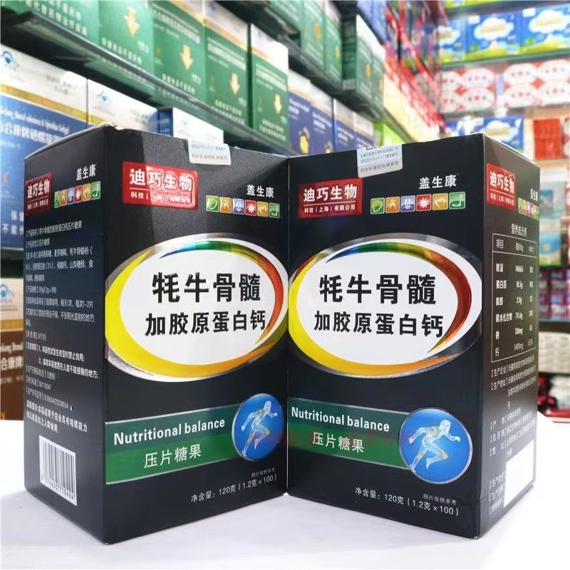 迪巧牦牛骨髓加胶原蛋白钙