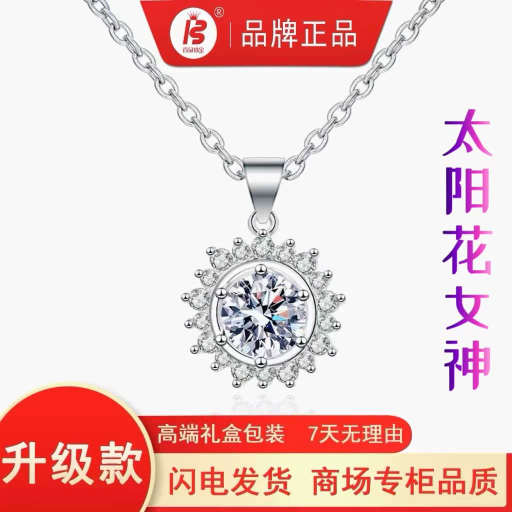 坠链均925银 豪华镶嵌二克拉太阳花女神项链轻奢时尚坠链