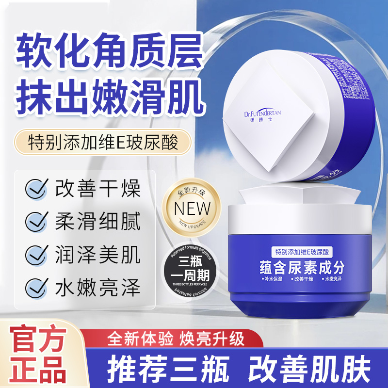 弹博士玻尿酸维E尿素霜保湿滋润改善清爽不油腻清香滋养肌肤女