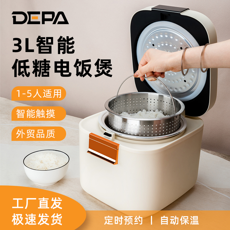 【德国品质】DEPA低糖电饭煲3L智能预约陶瓷釉内胆+304不锈钢蒸胆