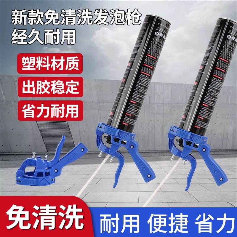 新款免清洗发泡胶枪发泡胶发泡剂通用胶枪泡沫填缝剂专用枪打泡器