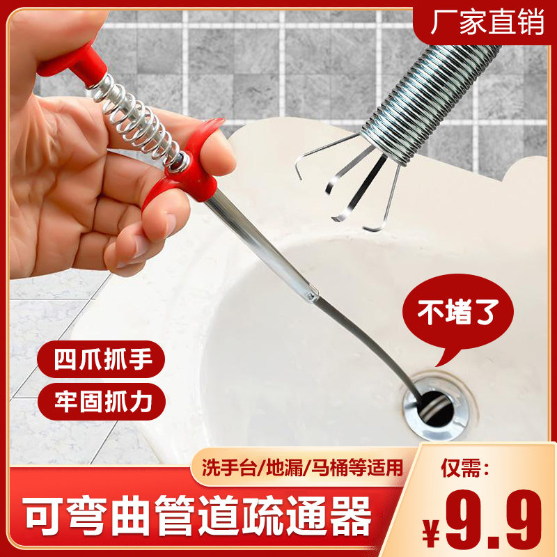 【9.9买一送一】下水道卫生间水池毛发疏通器 厨房水槽清理神器
