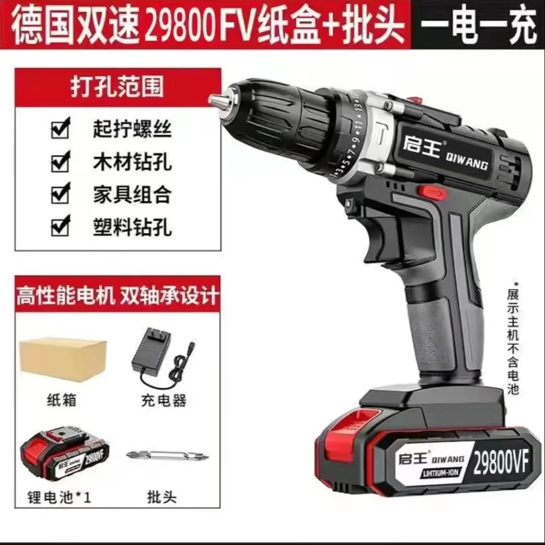 电转手电钻手电转钻手钻钻孔机电钻电起子