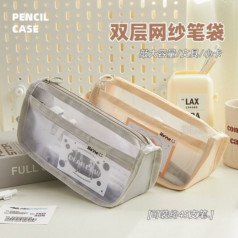 双层网纱笔袋透明学生考试专用铅笔袋森系简约可带入考场文具袋