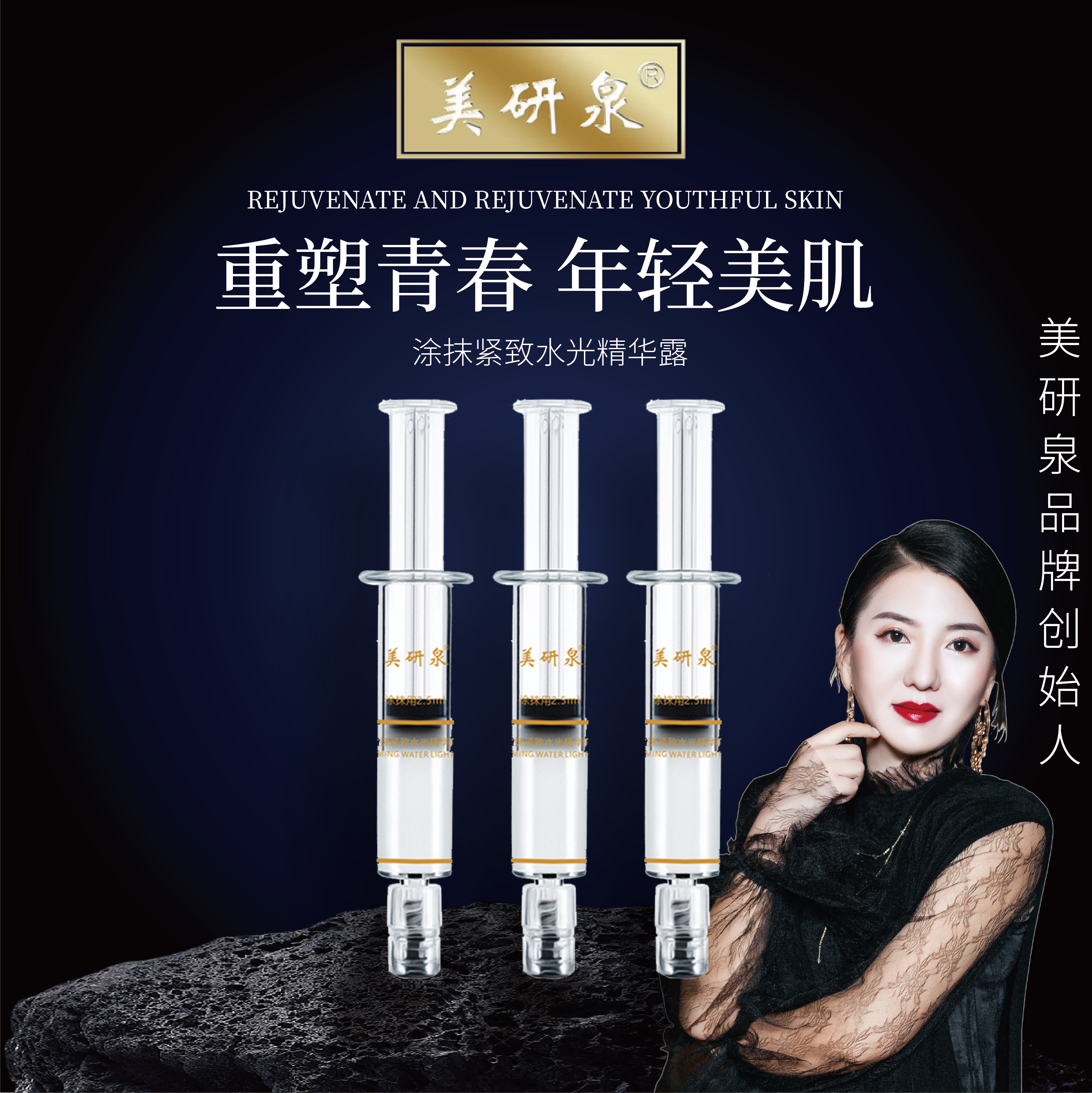 【年终回馈】专抹皮肤粗糙·毛孔大·皱纹深水嫩亮肤修护紧致水光精华