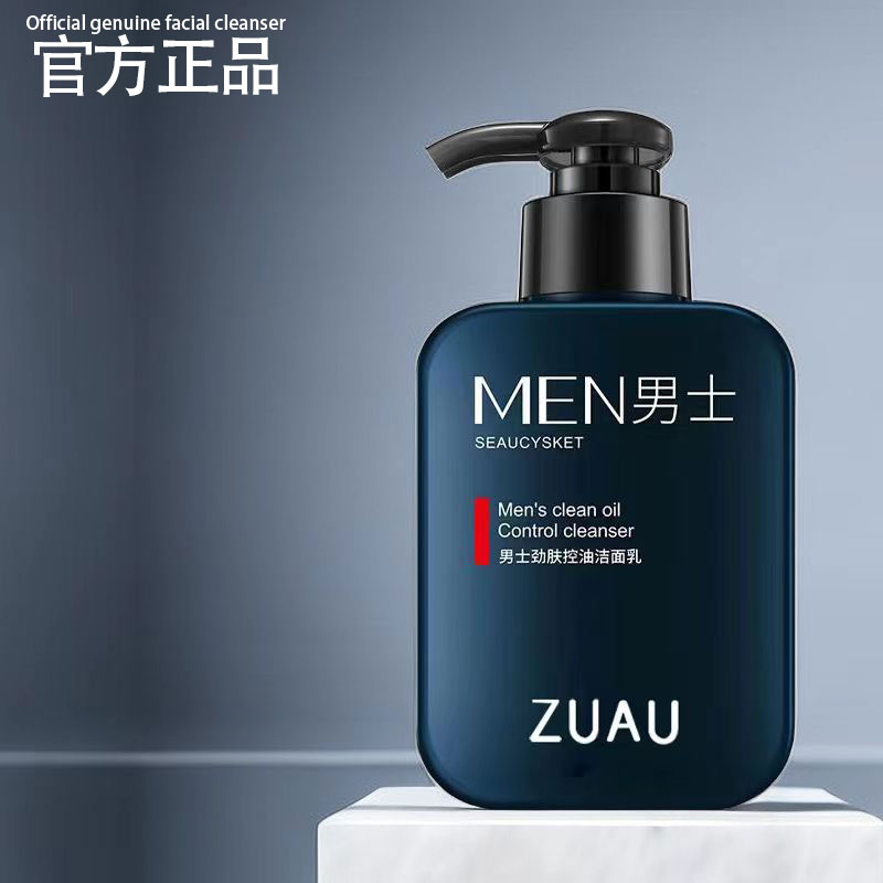 男士劲肤面奶收缩毛孔补水保湿清爽控油滋润肌肤深层清