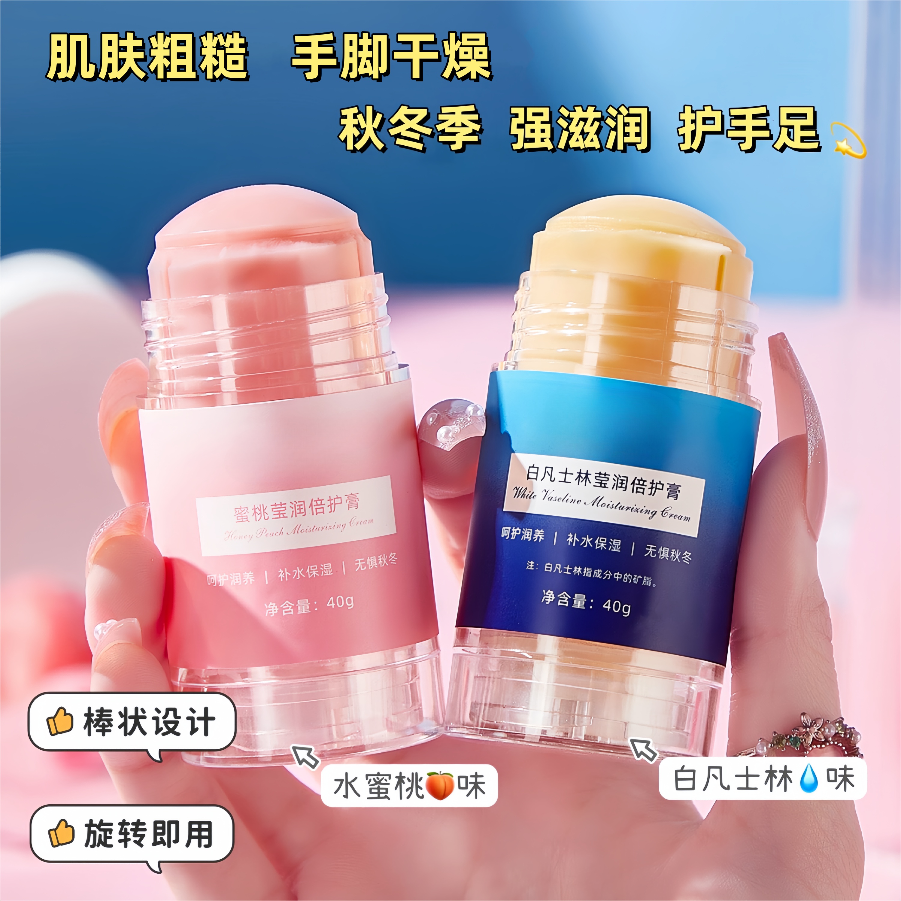 秋冬季手足倍护膏 脚后跟防干裂保湿润肤护理持久润养学生