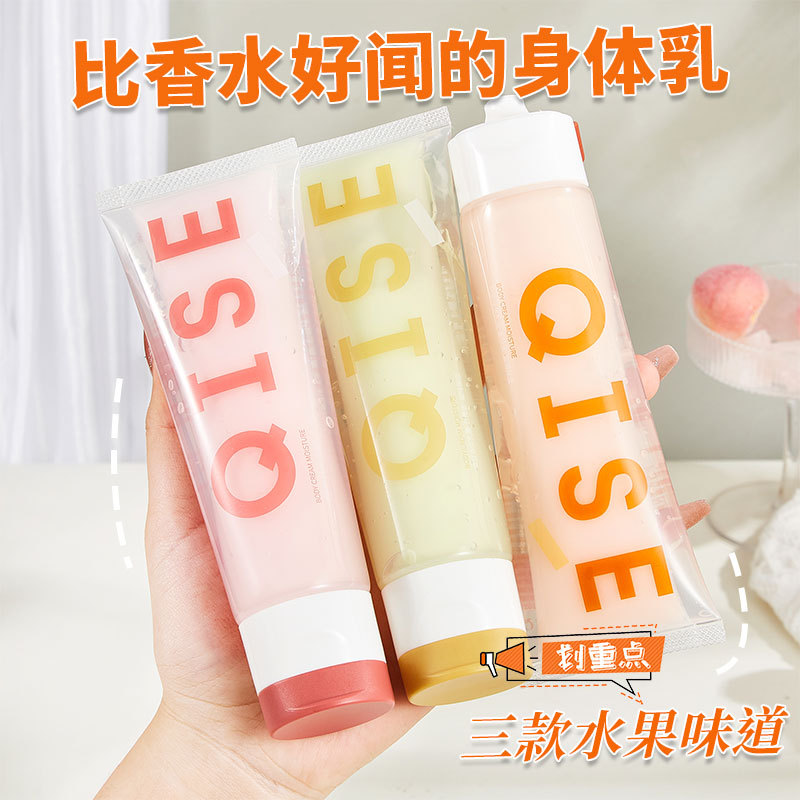身体乳霜莓芒果全身保湿清爽不油腻持久留香润肤润女