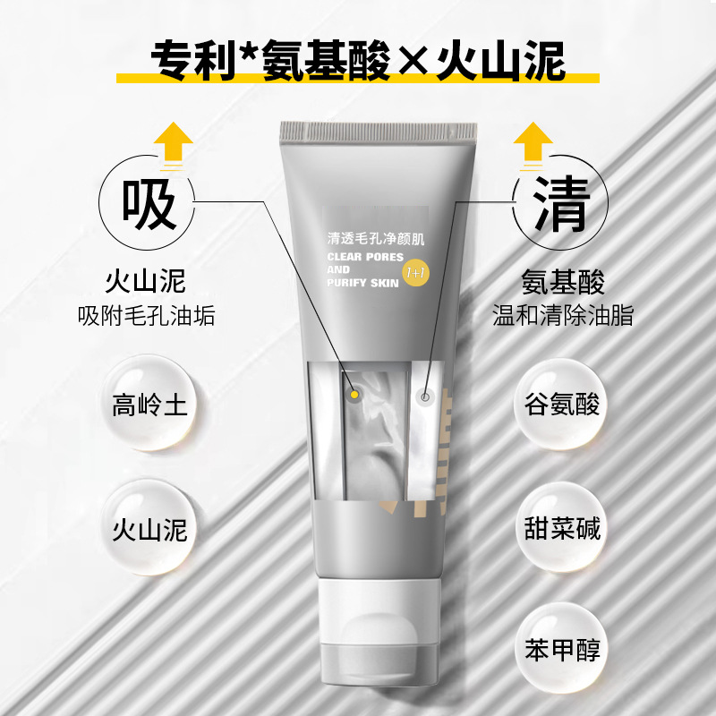 【力推】好物氨基酸双管面奶清洁控油祛痘深层收缩毛孔