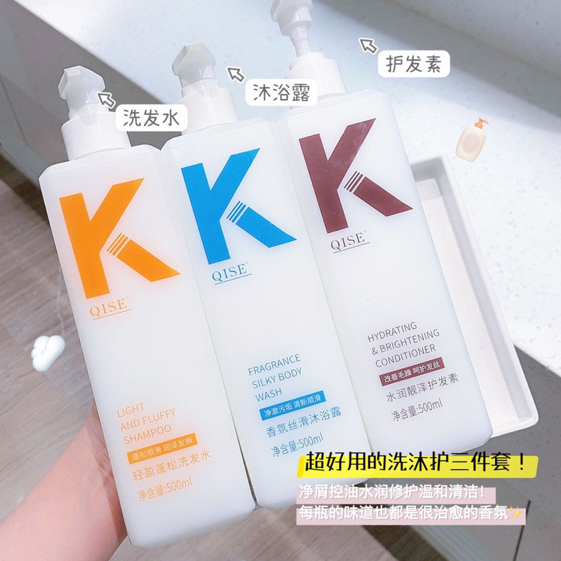 500ml【新店福利】K控油蓬松香氛发水丝滑清新轻盈留香沐套装