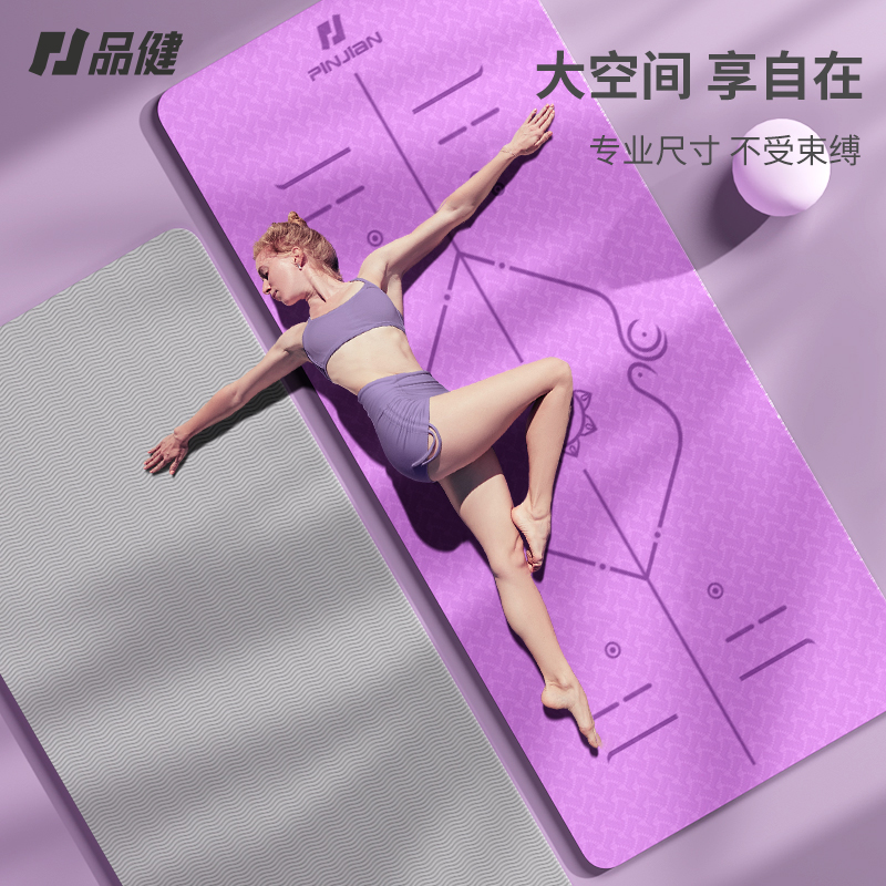 瑜伽垫隔音防震女生初学者加厚加宽防滑减震地垫健身垫子家用环保