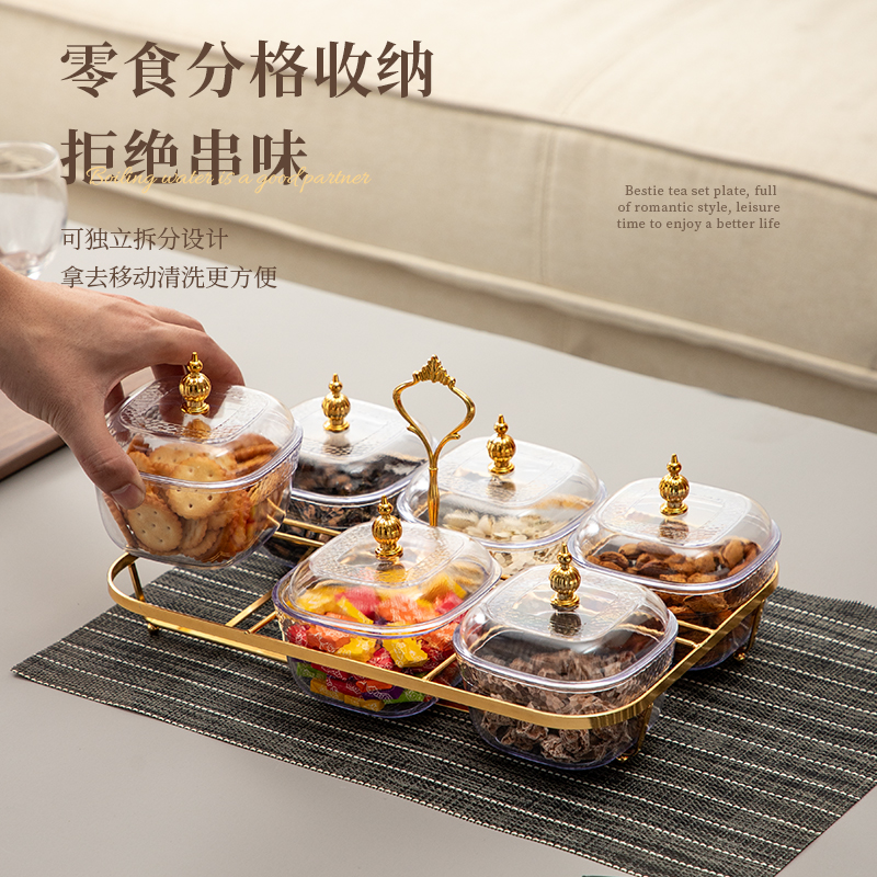 轻奢高档水果盘客厅家用茶点茶几零食糖干果坚果盘分格带盖收纳盒
