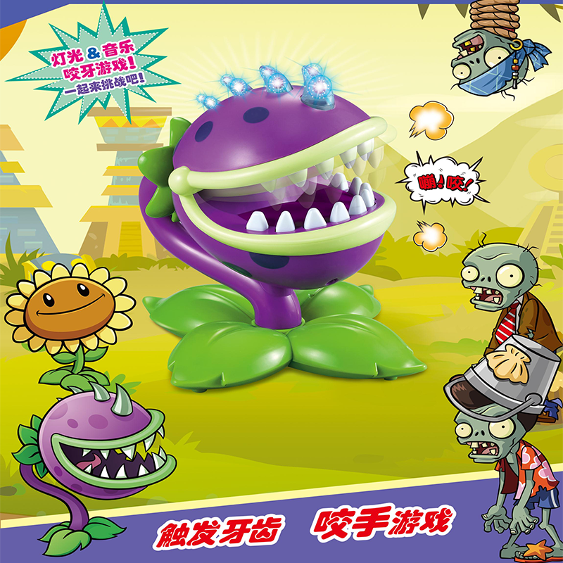 【骏华玩具】正版植物大战僵尸亲子互动儿童玩具整蛊咬手-大嘴花