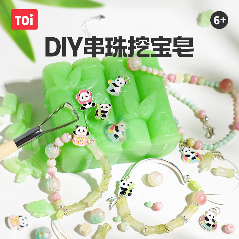 TOI/图益串珠礼盒diy挖宝玩具创意手工串珠制作六一儿童节礼物