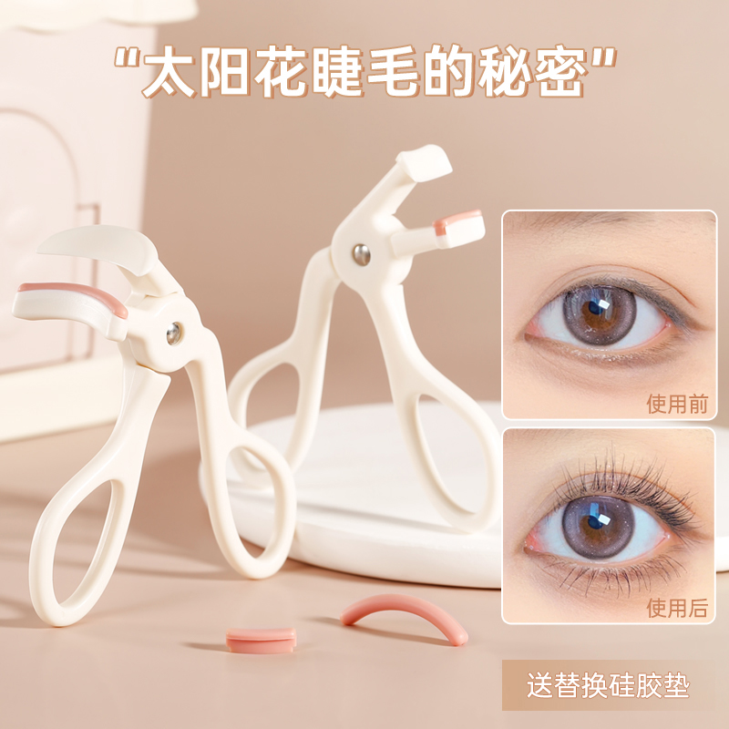 xixi一夹卷翘局部睫毛夹组合持久精准广角太阳花睫毛初学者推荐