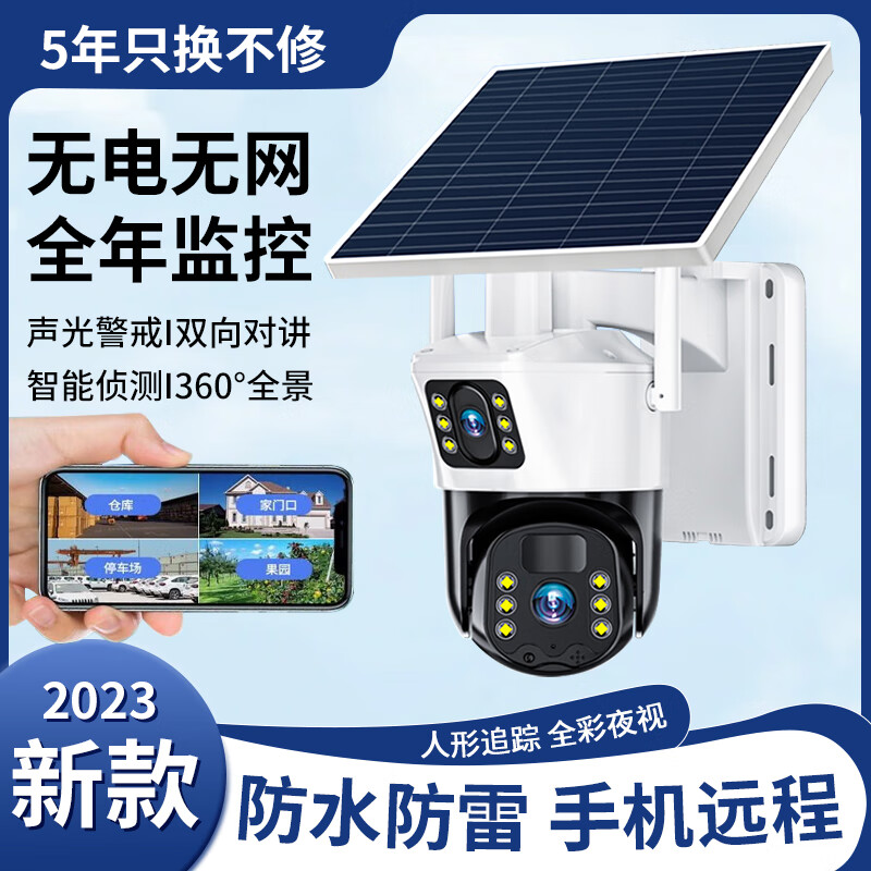 太阳能摄像头高清无线无网360度4G监控 新款升级室外夜视手机远程