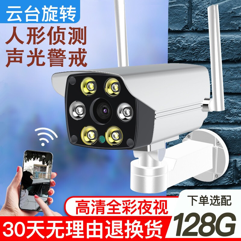 网络高清音频监控摄像机手机360°度全景远程室外网络夜视监控防水