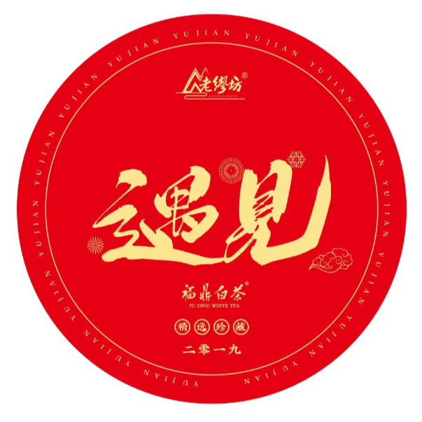 【交个朋友】遇见2019年秋白露寿眉300g 高山福鼎白茶饼
