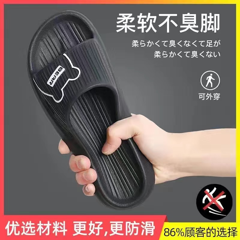 拖鞋男款踩屎感夏季厚底耐穿洗澡防滑居家用外穿网红情侣凉拖鞋女