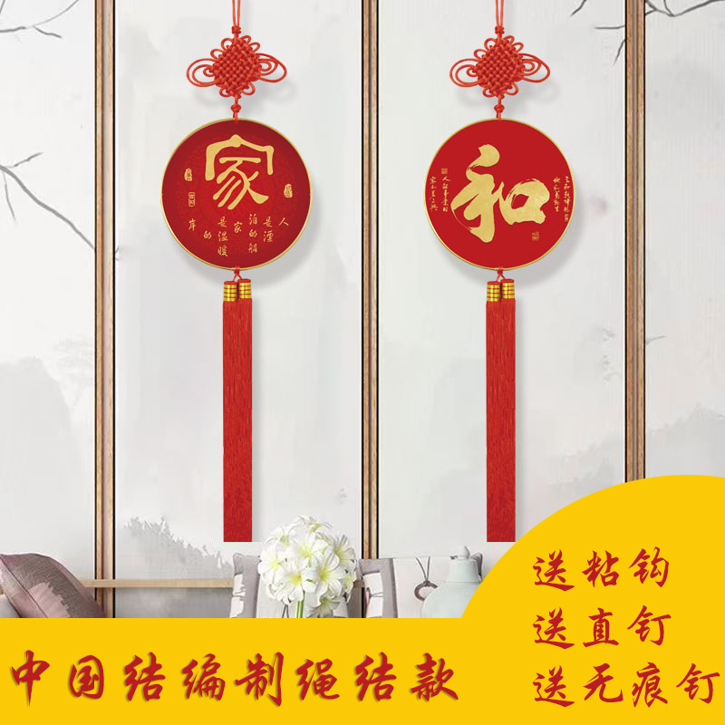 中国结家和挂件乔迁用品搬新家必备新居入户玄关电视墙编织款挂画