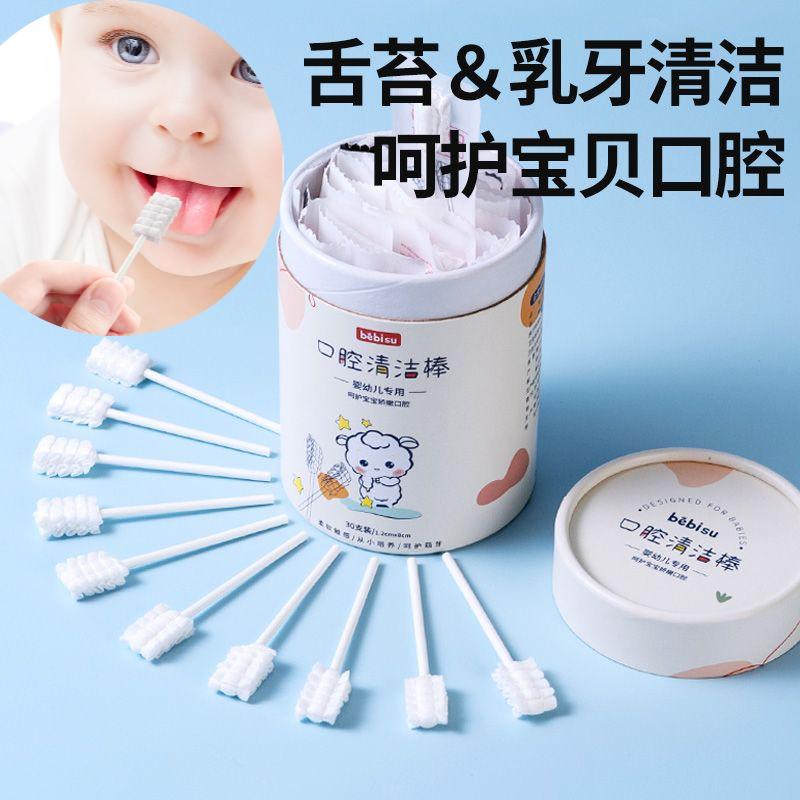 婴儿舌苔清洁器新生儿口腔乳牙纱布牙刷棉棒宝宝洗舌头奶渍用品