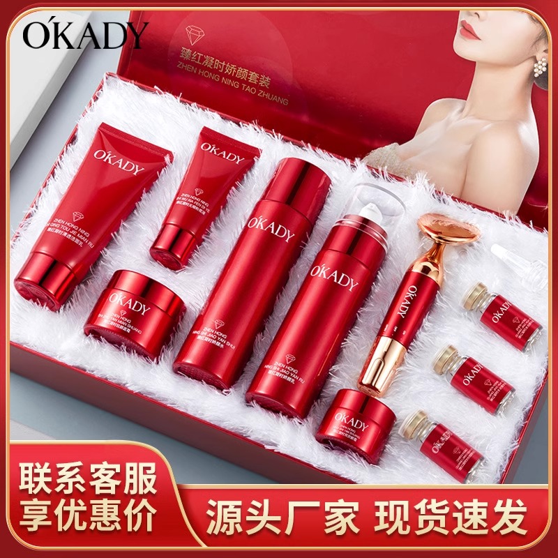 兰菀正品护肤品正品套装补水保湿水乳套盒化妆品抗皱紧致送女朋友