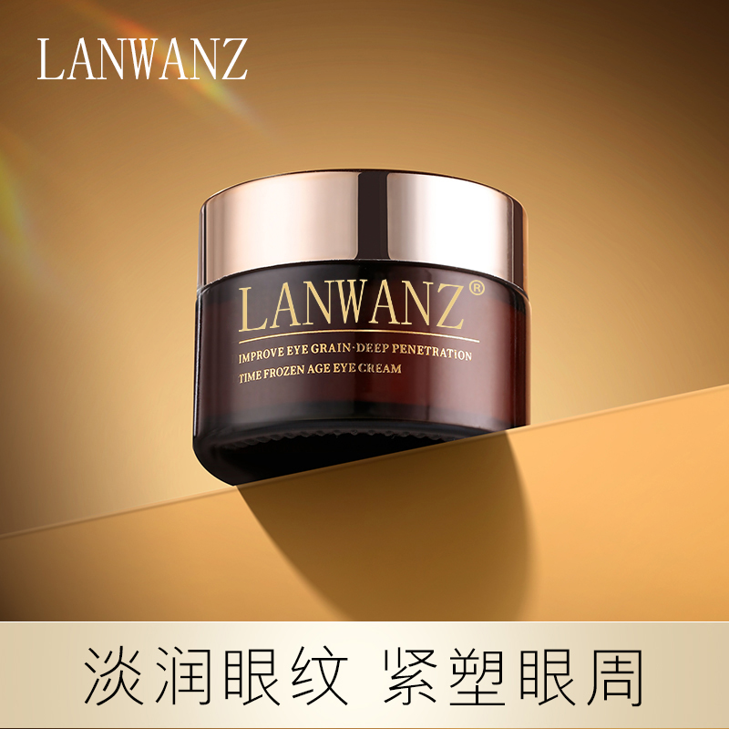法国兰菀正品小黑瓶眼霜淡化黑眼圈眼袋提亮紧致女神眼周抗初老