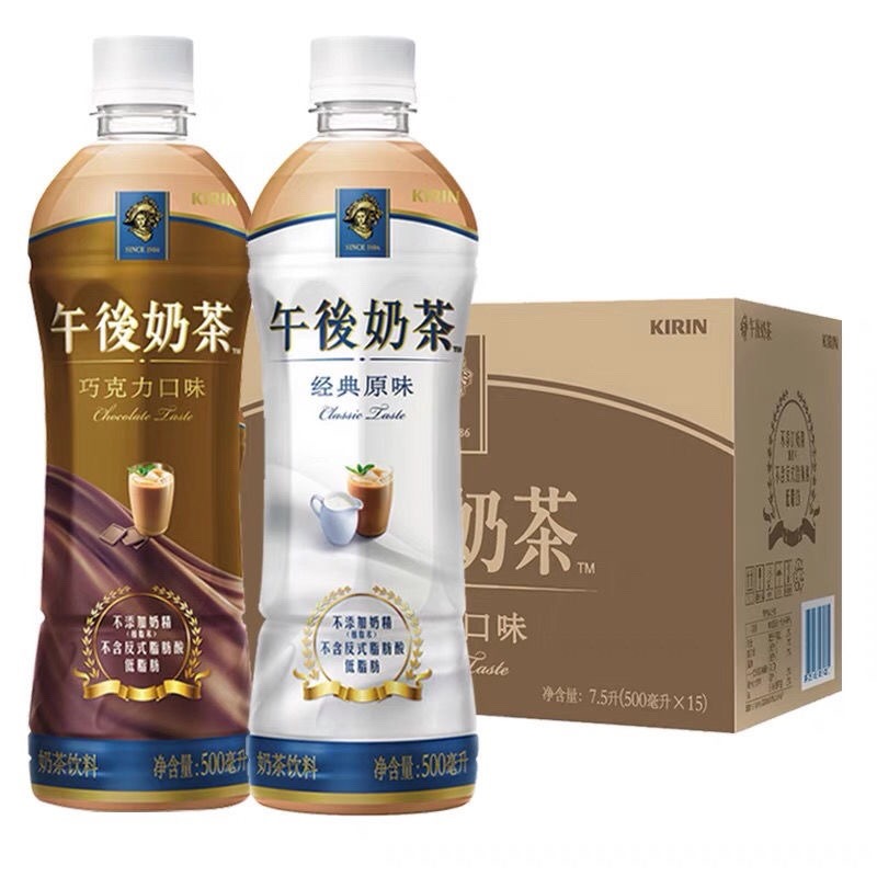 怡/宝麒麟午后奶茶原味经典香浓巧克力500ml*5瓶 浓郁奶茶饮料