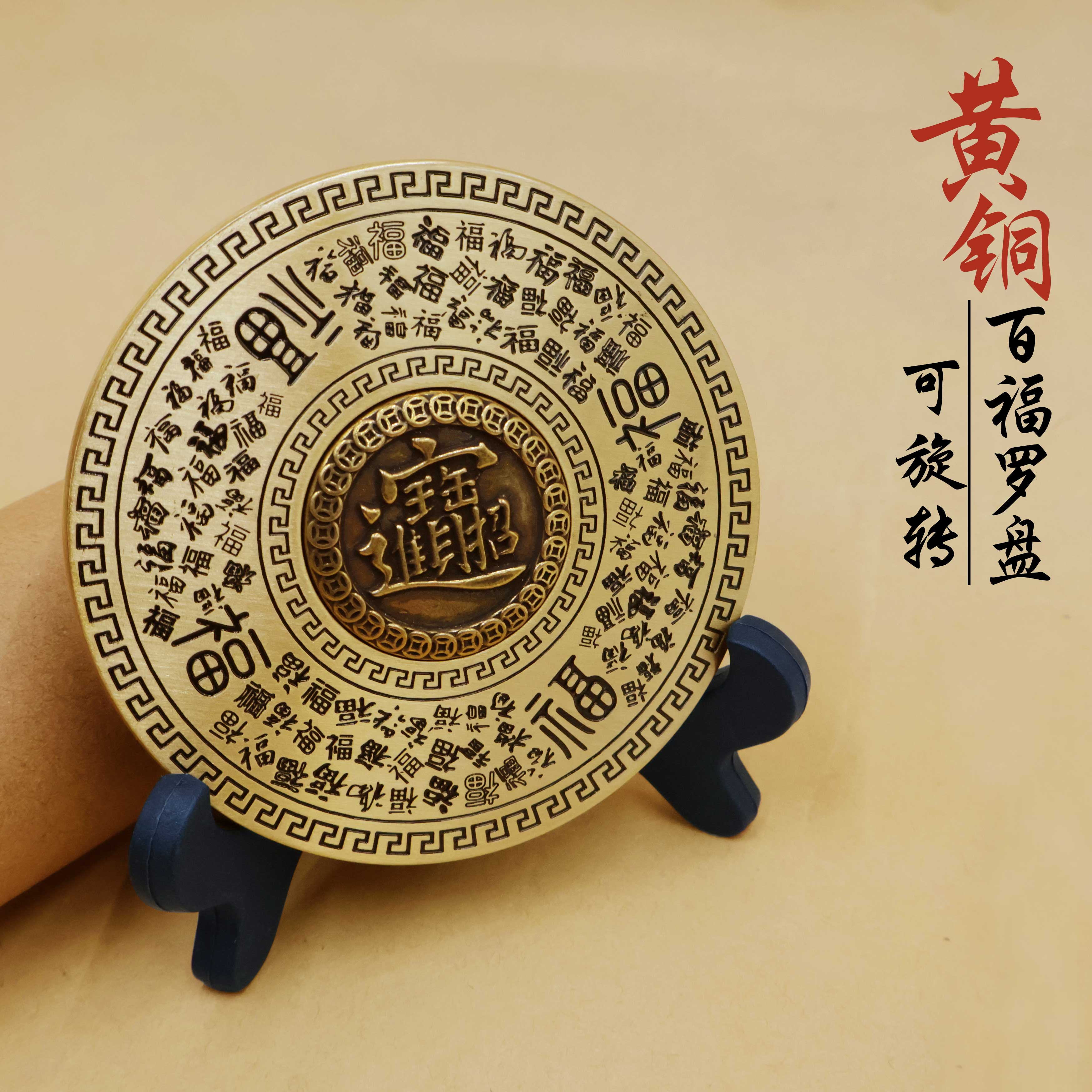 黄铜复古实心百福罗盘转随身携带百福招财进宝日进斗金手把件摆件