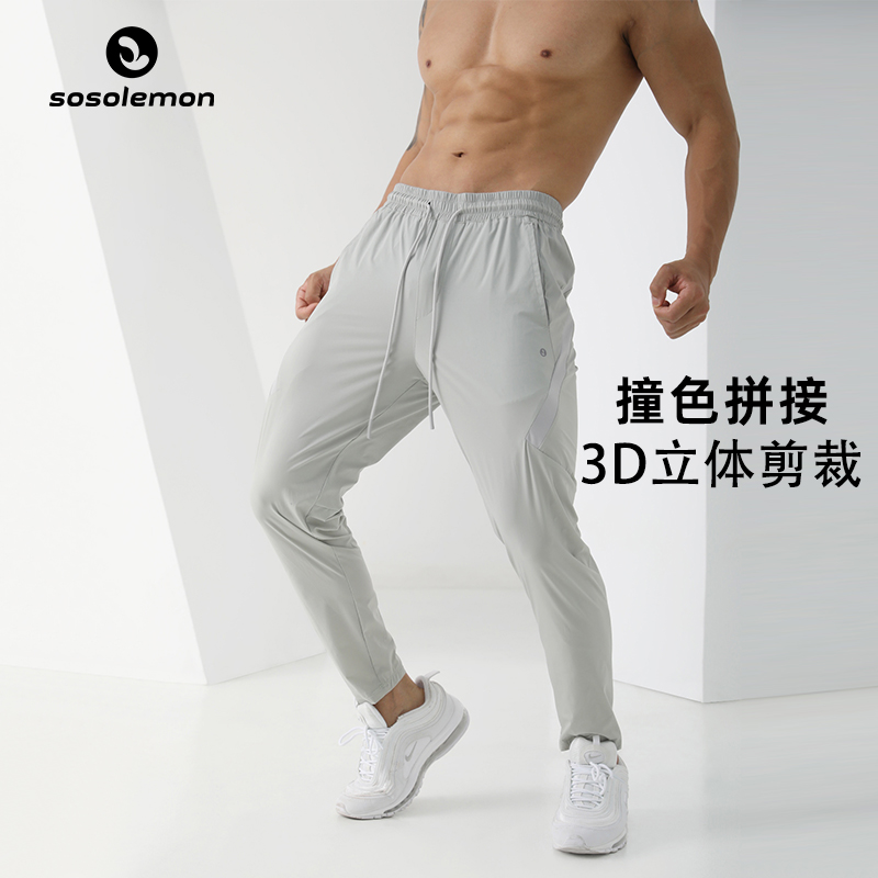 SOSOLEMON 薄款速干运动裤长裤高弹训练九分裤凉爽柔软透气裤子男