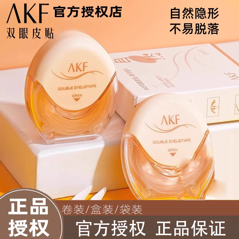 AKF双眼皮贴自然大眼品轻薄美目迈单双肿眼泡蕾丝如薇橄榄型官方