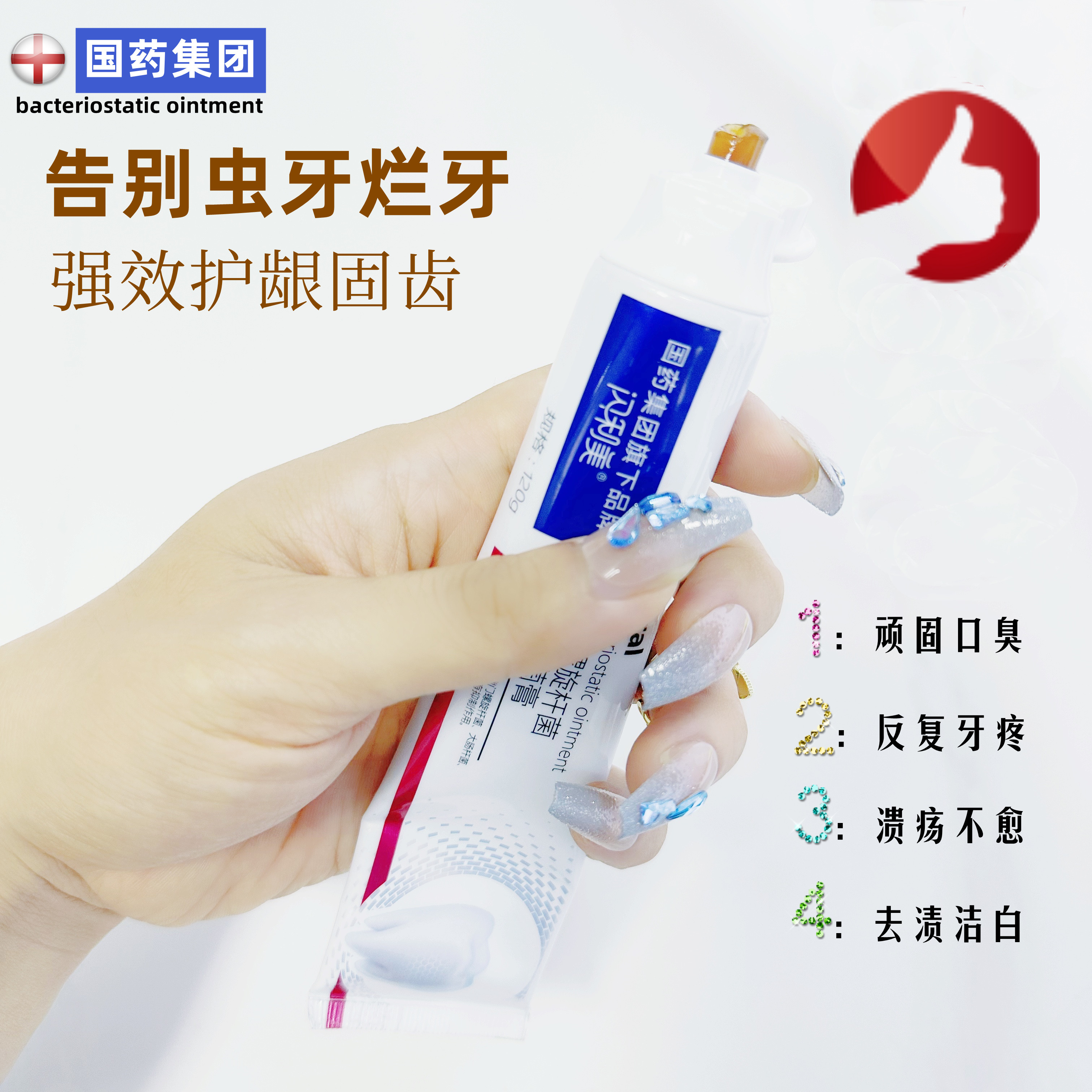 螺旋牙膏护龈护理强效去渍清新保湿洁白便携清爽抑菌持久修护防护