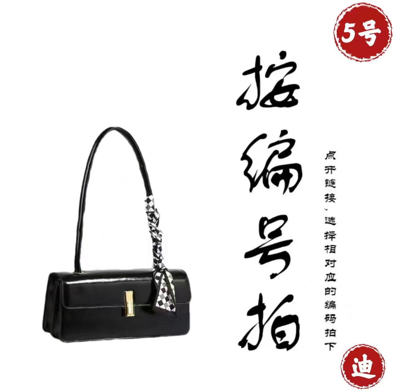 迪B01-B40 按编码手提包百搭时尚（5号）