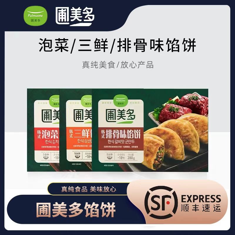 Pulmuone/圃美多韩式泡菜三鲜排骨味煎饼早餐半成品肉夹馍火烧