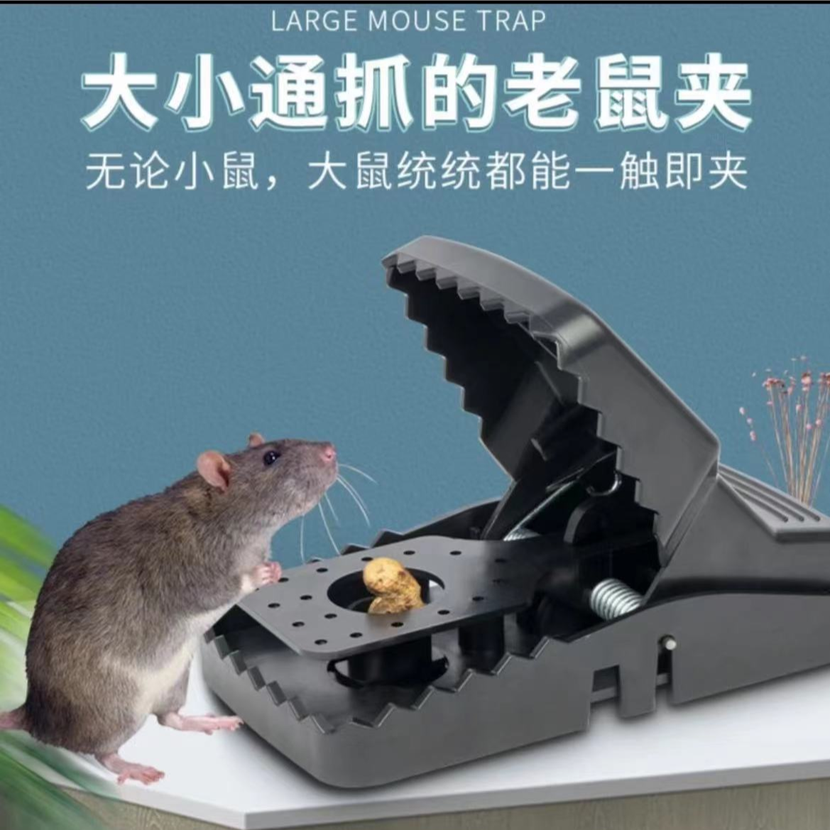 小型老鼠夹简单实用捕鼠神器新款升级版加厚大号全自动防水便携