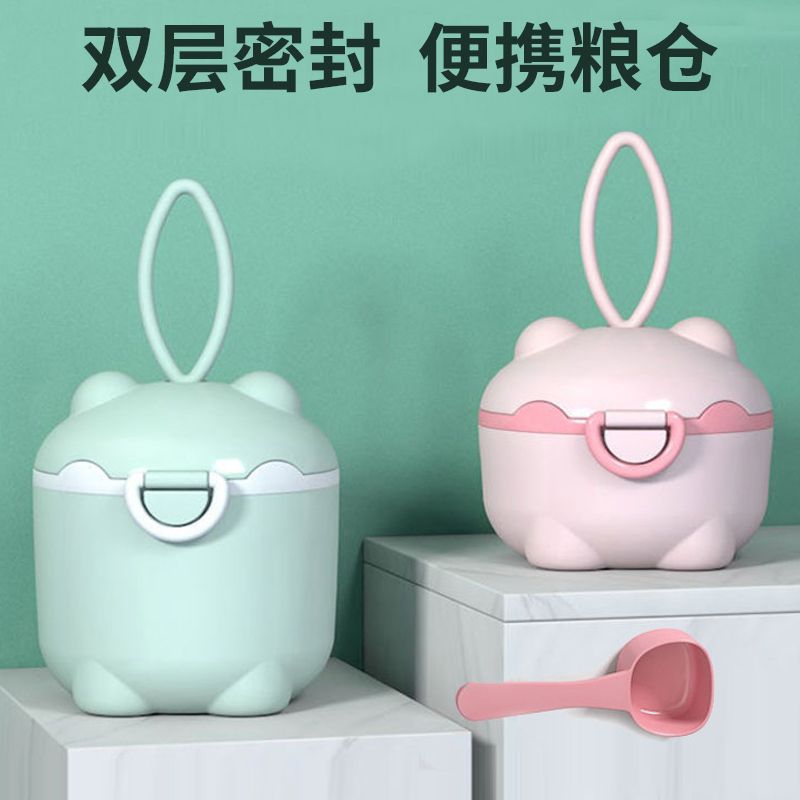 婴儿奶粉便携盒外出奶粉盒分格辅食盒米粉盒小巧迷你宝宝用品