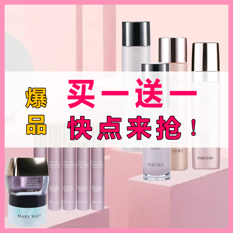【玫琳凯热销特价抢购】官方正品可扫二维码抗皱保湿补水滋养精华