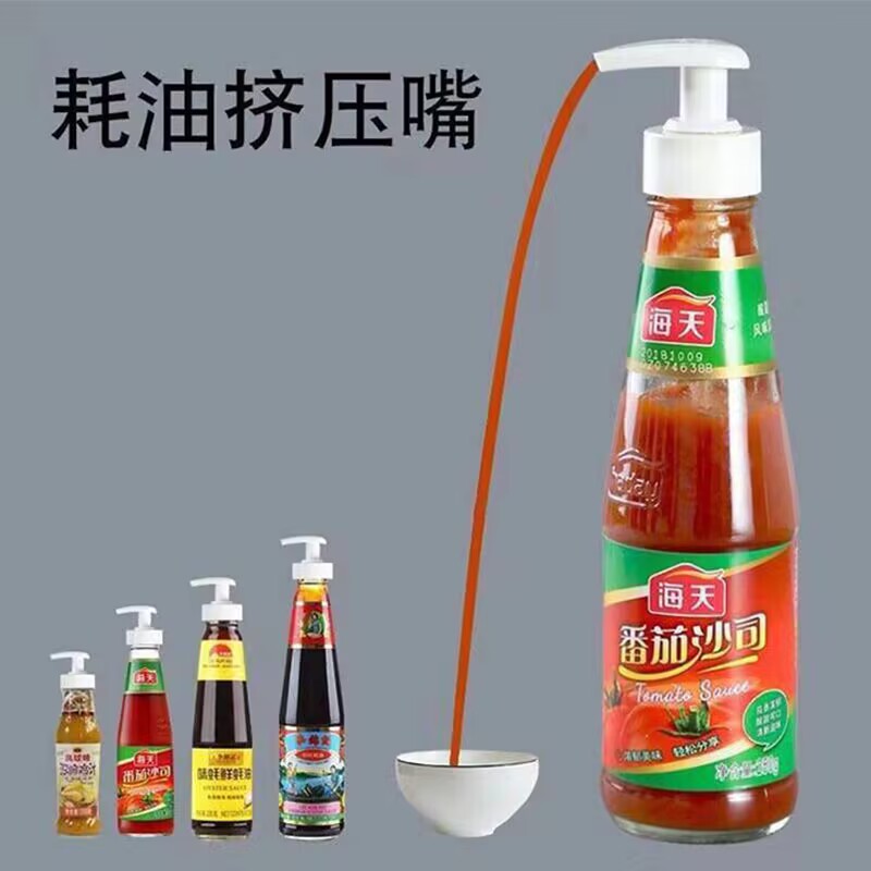 蚝油瓶按压嘴泵头蚝油按压嘴挤压器家用蚝油瓶按压式油壶嘴通用