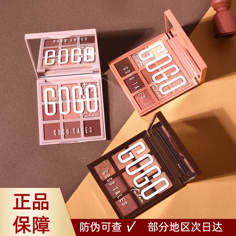 戈戈舞612巧克力眼影盘605初学者哑光珠大地色闪粉显白眼影盘奶茶