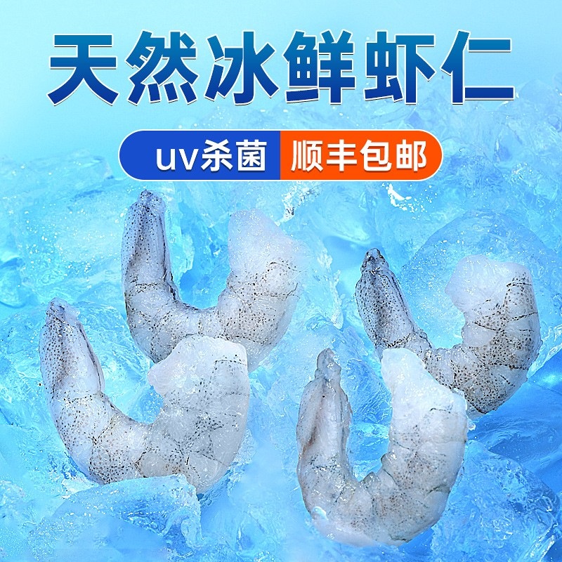 yee 冰冻虾仁鱼食龙鱼活食饲料河虾喂鱼新鲜冷冻红虫鱼粮鹦鹉乌龟