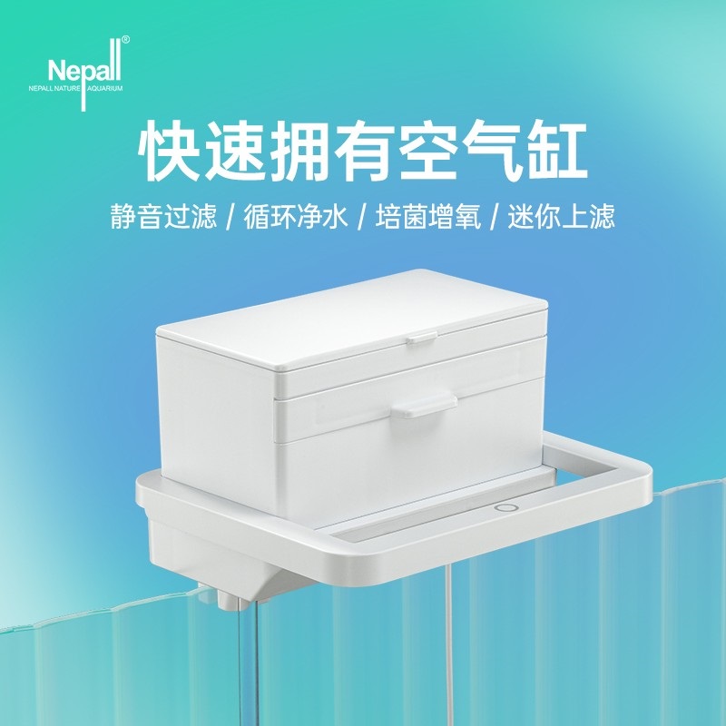 Nepall鱼缸过滤器滴流盒鱼缸上滤盒净水过滤外挂上置过滤循环水泵