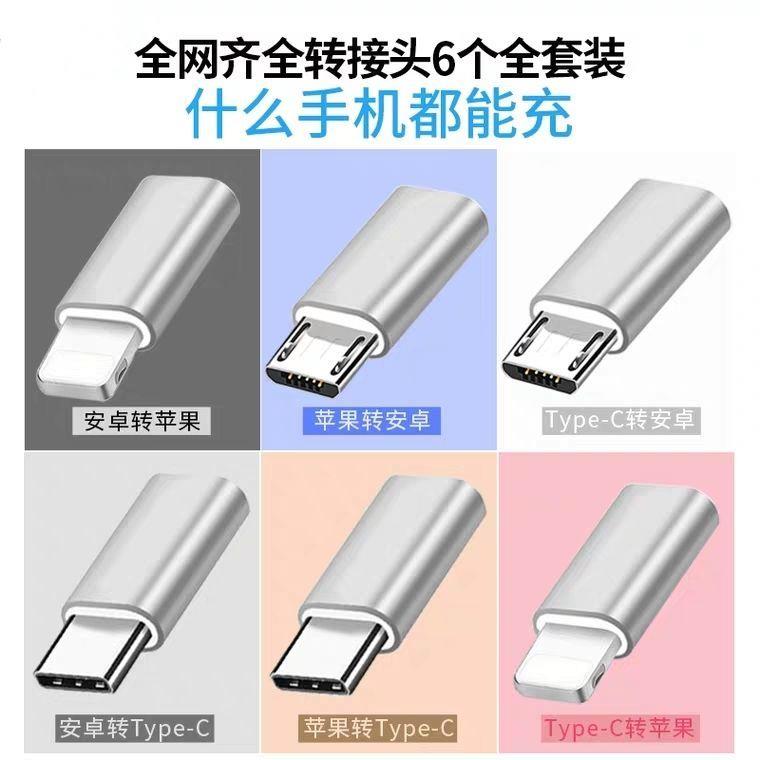 安卓转typec转安卓适用华为转苹果转接头USB数据线lighting转Type