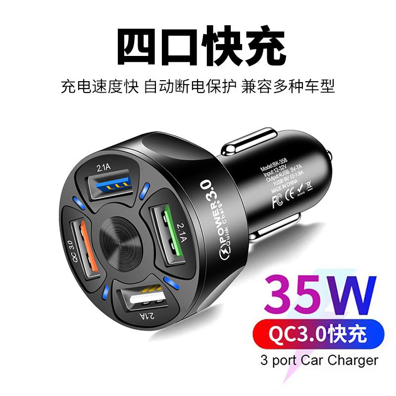 车载多口快充充电器usb一拖二三四扩展超级快充点烟器手机USB快冲