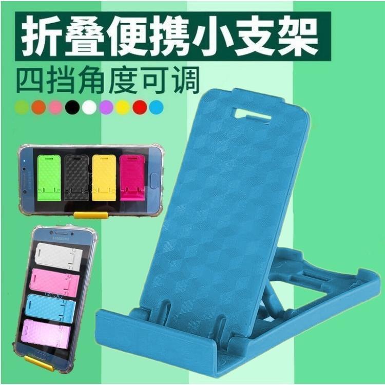 拉威斯手机支架创意手机桌面懒人支架折叠式便携卡扣式大号小支架