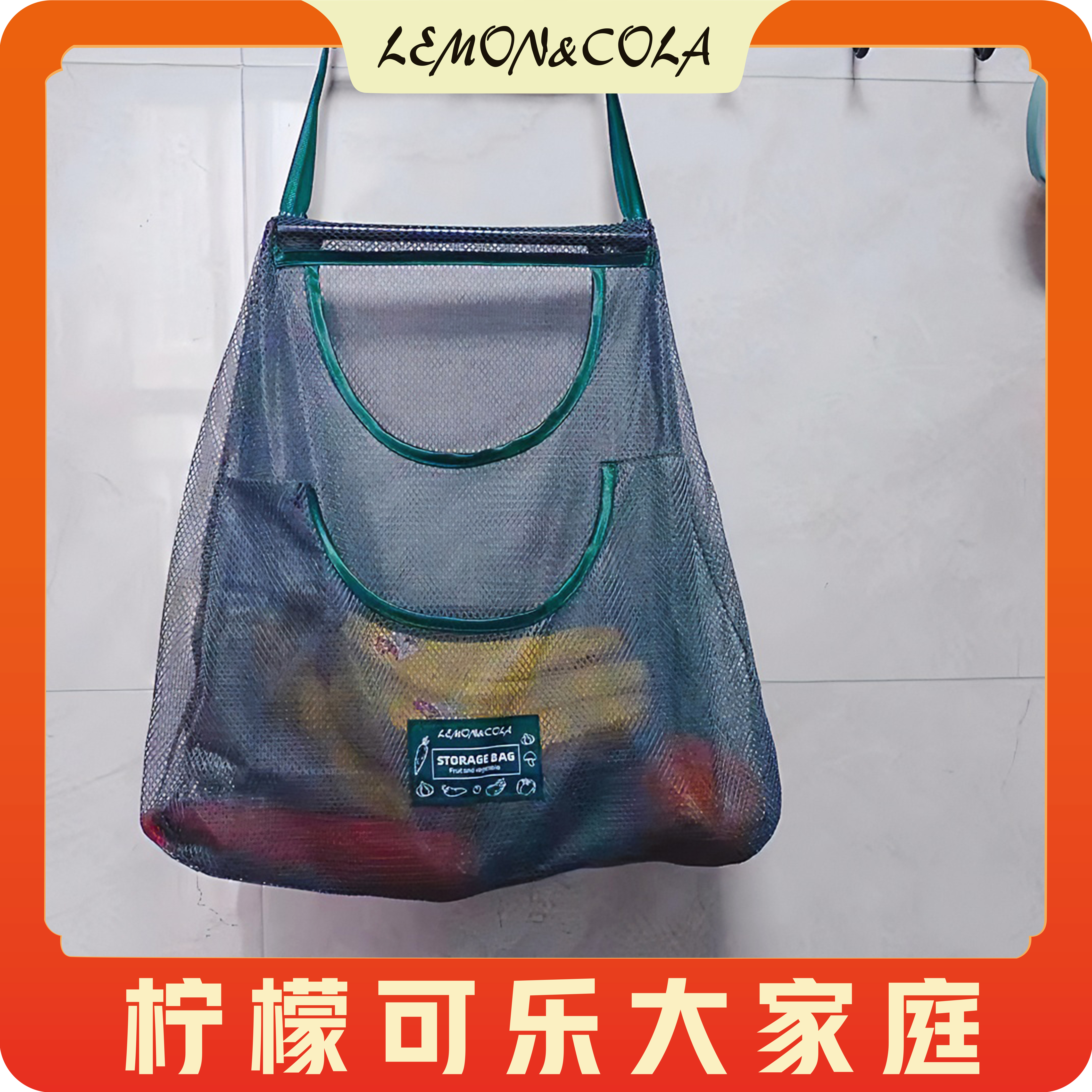 FL凯凯推荐 水果蔬菜收纳挂袋 方便干净防止蔬菜腐烂双层大兜