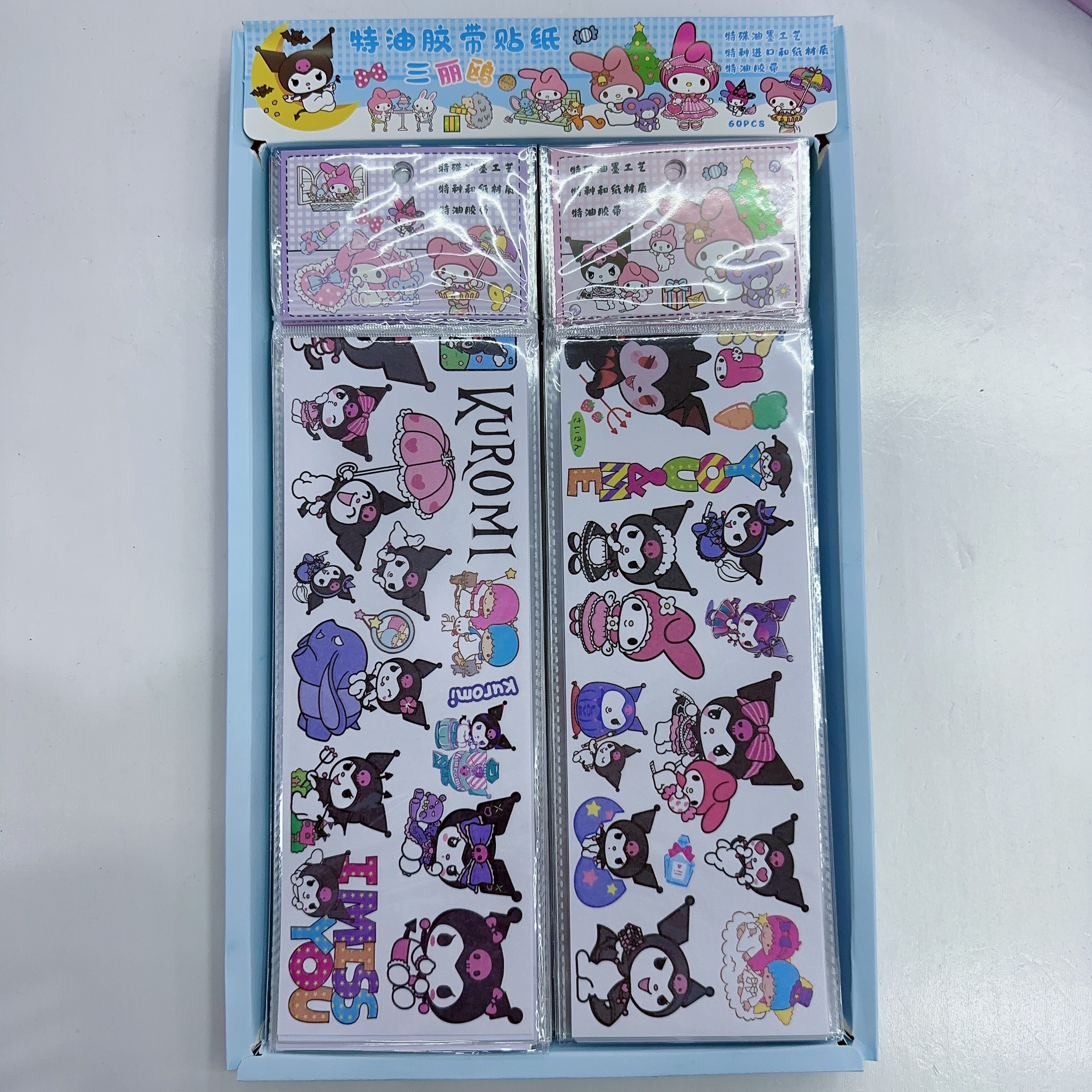 5144  S丽鸥特油胶带贴纸   文具礼盒  有问题联系客服